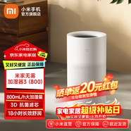 米家小米無(wú)霧加濕器3-800 輕音家用 臥室 辦公室嬰兒孕婦800ml/h 快速加濕6L大容量純凈式蒸發(fā) 米家無(wú)霧加濕器3-800