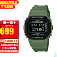 卡西歐G-SHOCK街頭軍事八角形農家橡樹(shù)炭纖維防水運動(dòng)手表 小方塊軍綠色款DW-5610SU-3