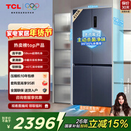 TCL大無(wú)界456L十字門(mén)冰箱58cm超薄零嵌入式底部散熱雙凈味電冰箱風(fēng)冷一級能效R456T9-UQ國家補貼