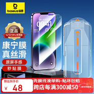 倍思【康寧玻璃膜】適用蘋(píng)果13/14鋼化膜通用iPhone13Pro/14/16e手機膜防塵防摔防指紋高清膜無(wú)塵倉