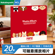 Nakabayashi仲林【全網(wǎng)熱賣(mài)】DIY覆膜自粘貼式相冊本 40頁(yè)卡通相冊/簿影集 趣味小狗 YB-73787/20