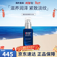 碧歐泉（BIOTHERM）男士水動(dòng)力三套裝藍鉆護膚套裝保濕補水潔面生日禮物情人節送男友 男士藍鉆御尊精華液60ml
