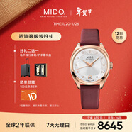 美度（MIDO）瑞士手表 布魯納 雅致款 時(shí)尚優(yōu)雅 自動(dòng)機械皮帶女表新年禮物