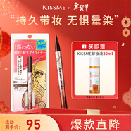 奇士美（kiss me）花盈美蔻閃耀持妝細滑眼線(xiàn)液筆0.4ml 03自然棕(防水 新年禮物)