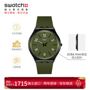 斯沃琪（Swatch）瑞士手表 新款超薄考試表新年禮物男女石英表 一抹松青SS07B115