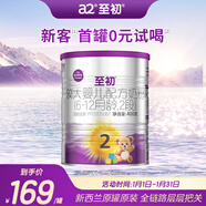 a2至初 2段奶粉 較大嬰兒配方奶粉（6-12月齡）400g 新西蘭進(jìn)口