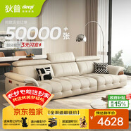 狄普牛皮藝網(wǎng)紅意式高級感大坐深頭靠可調節客廳2.8米沙發(fā)旗艦版玉衡