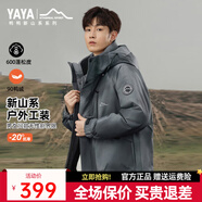 鴨鴨（YAYA）王一博同款羽絨服男士短款2025年冬季新款青少年休閑防寒保暖外套 黑迷彩色YE4B704192D L