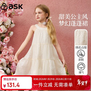 ASK JUNIOR兒童裙子女童2025夏吊帶裙立體花朵海邊度假風(fēng)連衣裙 米色  120 