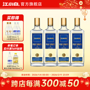 江小白52度清香白酒金蓋 高粱酒 10周年紀念版 新年節日送禮 52%vol 500mL 4瓶