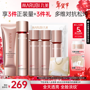 丸美四抗4.0護膚品套裝緊致抗皺水乳套裝化妝品全套護膚禮盒新年禮物 【超值套裝】四抗超值6件套