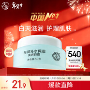 大寶美容日霜50g補水保濕乳液面霜護膚品潤膚改善皮膚粗糙新年禮物