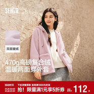 森馬（Semir）森馬外套女仿羊羔毛搖粒絨雙面穿連帽重磅夾克24新款109724108002