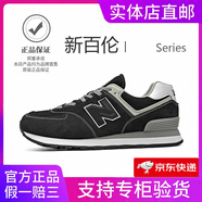 新百倫男鞋官方秋冬季運動(dòng)鞋子女鞋休閑情侶N字574阿甘復古登山慢跑步鞋 574黑白灰 37