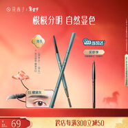 花西子極細三角眉筆初學(xué)者畫(huà)眉01螺黛灰防水汗不易暈染