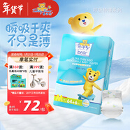 泰迪熊（Teddy Bear）紙尿褲呼吸特薄超薄干爽透氣嬰兒尿不濕尿褲 紙尿褲M(mǎn)70片  推薦10~17斤