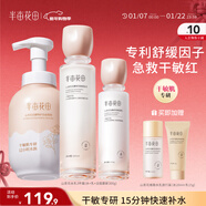 半畝花田山茶花潔面水乳套裝補水保濕舒緩改善泛紅敏感肌護膚品化妝品男女