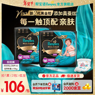 幫寶適【添加真蠶絲】新二代黑金幫拉拉褲 嬰兒超薄尿不濕尿褲 【超值】XXXXL40片(≥19kg) 禮袋套裝（手寫(xiě)賀卡）