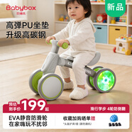貝博氏babybox兒童平衡車(chē)1-3歲幼兒防側翻四輪滑步車(chē)滑行車(chē)寶寶周歲禮物