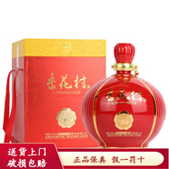 汾酒 山西杏花村汾酒 清香型白酒 送禮宴請收藏 60度 2.5L 1壇 裝 杏花村紅燈籠