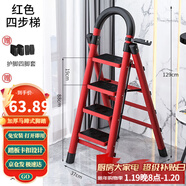 星奇堡 家用梯子工程梯折疊多功能人字梯伸縮室內加厚兩用梯子 加厚四步梯-紅色