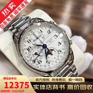 【二手99新】浪琴（LONGINES）名匠系列 自動(dòng)機械男表 八針月相多功能商務(wù)休閑手表瑞士十大品牌 L2.673.4.78.6升級機芯【40mm】白盤(pán)