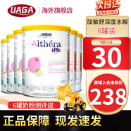 雀巢（Nestle）荷蘭版肽敏舒藹兒舒葛兒舒深度水解奶粉HMO恩敏舒氨基酸奶粉 全段 捷克版 肽敏舒低乳糖 400g*6罐