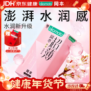 岡本避孕套安全套 超薄粉潤10片男女用套套成人計生情趣用品 okamoto