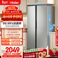 海爾（Haier）「家宴系列」539L對開(kāi)門(mén)冰箱黑金凈化一級能效風(fēng)冷無(wú)霜大容量抗菌BCD-539WGHSSEDH9