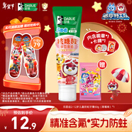 DARLIE好來(lái)(原黑人)樂(lè )固齒兒童牙膏2-3-6-12歲?草莓味60g 含氟防蛀抗糖