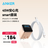 【套裝】安克45W充電器安心充smart橙+C-C親膚線(xiàn)240W 0.9m白
