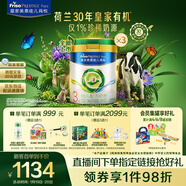 美素佳兒（Friso）皇家莼悅有機幼兒配方奶粉3段（1-3歲幼兒適用）800克*3