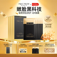 名膜壹號（mecmor）黑金面膜補水保濕面膜清潔控油收縮毛孔提亮膚色男女護膚品送女友