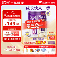 雅培澳洲版小安素嬰幼兒童成長(cháng)營(yíng)養奶粉低糖1-10歲香草味850g效期26.8