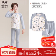 瑁恩·瑁愛(ài)（Mn·Mo）兒童內衣套裝秋冬彈力貼身男女童秋衣秋褲套裝打底棉毛衫 男#速微在線(xiàn)(灰藍) 160 身高約145-150cm