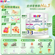 喜寶（HiPP）荷蘭至臻版有機益生菌嬰幼兒配方奶粉 無(wú)淀粉全乳糖 有機益生元 3段 3罐 【積分兌優(yōu)惠券】