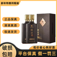 習酒貴州習酒醬香型53度500m白酒 自飲送禮 新老款隨機*2瓶 【喜酒】 53度 500mL 2瓶 習酒締造者