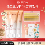 溪木源山茶花氨基酸洗面奶男士女士青少年學(xué)生專(zhuān)用溫和清潔潔面乳120g*3