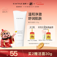 KIMTRUE 且初酸奶潔面潔面乳120g氨基酸洗面奶深層溫和清潔男士女士專(zhuān)用
