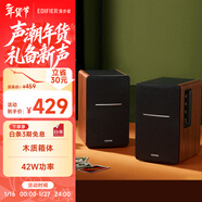 漫步者（EDIFIER）R1200BT 經(jīng)典升級 2.0聲道電腦音響 桌面臺式機筆記本藍牙音箱 新年禮物
