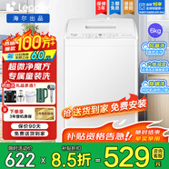 Haier海爾波輪洗衣機全自動(dòng)8/10公斤大神童大容量租房家用神器升級除菌除螨洗柔護內筒以舊換新補貼統帥 6公斤小神童+速洗+風(fēng)暴洗高達1.22洗凈比