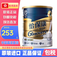 雅培雅培進(jìn)口原裝怡?？低暾鉅I(yíng)養品 中老年港版 穩定血糖 雅培怡?？?糖尿病專(zhuān)用)850g