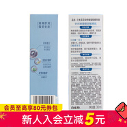 三生花新年禮物【屈臣氏】三生花花安舒緩強韌精華液30毫升