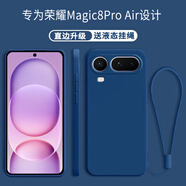 京焰 榮耀Magic8 Pro Air手機殼LDY-AN00新款5G全包鏡頭軟殼液態(tài)硅膠超薄防摔外殼簡(jiǎn)約男女保護套 【寶石藍】單殼+掛繩 榮耀Magic8 Pro Air