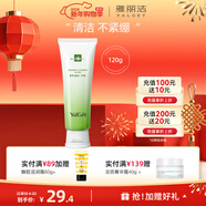 雅麗潔蘆薈保濕潔面乳女學(xué)生補水清潔毛孔清爽青少年洗面奶新年禮物 蘆薈保濕潔面乳120g