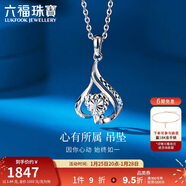 六福珠寶結婚禮物 鉑950獨愛(ài)鉑金女款吊墜不含項鏈 計價(jià) 約1.84克