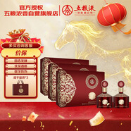 五糧液股份 金碧輝煌 東方紅濃香型白酒52度500ml*2瓶3盒整箱 年貨送禮