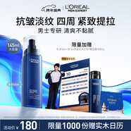 歐萊雅男士青春肌源緊致抗皺淡紋保濕補水乳液秋冬季用護膚品新年禮物
