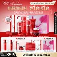 歐詩(shī)漫（OSM）奢顏抗皺緊致潔水乳霜精華5件護膚品套裝 新年禮物