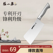 張小泉流線(xiàn)幾何·炫影家用不銹鋼斬骨刀砍骨刀D100511